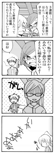 4koma01.jpg 212588 53K