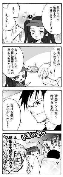 4koma03.jpg 211591 50K