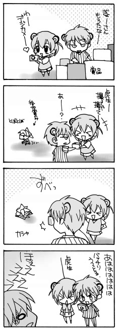4koma04.jpg 234654 59K
